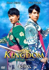 劇場版 キングダム 4部作 DVD 実写版 映画 山崎賢人 - メルカリ