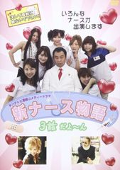 赤いナースコール DVD-BOX〈5枚組〉 - メルカリ