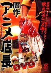 新品ケース交換済み 「尻怪獣 アスラ('04米)」DVD - メルカリ