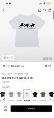 タンサン麻ホールズラビット半袖Tのサムネイル