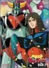 【中古】UFOロボ グレンダイザー BOX 2 [DVD]のサムネイル