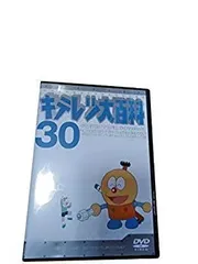 2026年最新】キテレツ大百科 DVD 1の人気アイテム - メルカリ