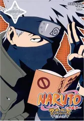 NARUTO -ナルト- 3rd STAGE 2005 巻ノ四／伊達勇登