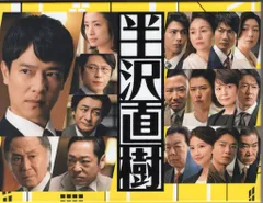 2026年最新】半沢直樹 dvdの人気アイテム - メルカリ