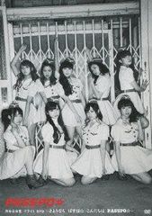 PASSPO☆ 新品未開封 ハレルヤ 廃盤 ぱすぽ☆ 根岸愛 奥仲麻琴 [CD