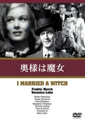 奥さまは魔女 全巻セット / 米倉涼子 原田泰造 DVD - メルカリ