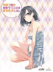 역시 내 청춘 러브 쌀은 잘못되어있다. 제 6 권 (첫회 한정판) [DVD]