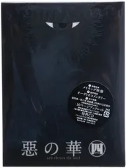 2026年最新】悪の華Blurayの人気アイテム - メルカリ