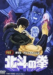 2026年最新】北斗の拳 世紀末救世主伝説の人気アイテム - メルカリ