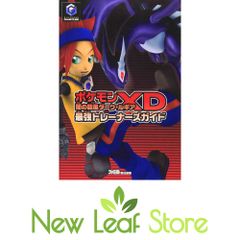 当時物 初版 帯付 ポケモンXD闇の旋風ダーク・ルギア 公式完全クリア