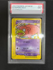 PSA9 2002 マクドナルド ヒトカゲ #004/018 - メルカリ