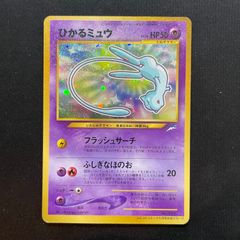 ひかるミュウ_「月刊コロコロコミック01年5月号」 おまけカード PROMO