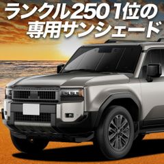 残りわずか！感謝セール】ランクル70再再販のマグネット式メッシュ