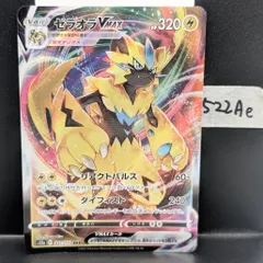 2026年最新】ポケモン カード ゼラオラVSTAR S12aの人気アイテム