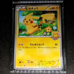 Gemix10 G ピカチュウミラースタートデッキ100 - メルカリ