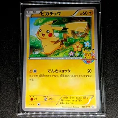 2026年最新】ポケモンカード ライチュウ 002/XY-P 教室の人気アイテム
