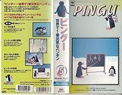 美品】Pingu COLLECTION 1~6 VHS ビデオ 6本セット - メルカリ