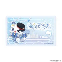 海月雲ろあ 03 ろありー 駅員衣装ver（描き下ろしイラスト） おなまえアクリルプレートバッジ 新品 未開封品 正規品 【A3】のサムネイル