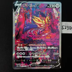 ザマゼンタV SARポケモンカード ザマゼンタV SAR s12a 232/172 VSTARユニバース ポケカのサムネイル