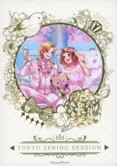 中古】ヴァイスシュヴァルツ IMS/SE55-45SP[SP]：(ホロ)恋心