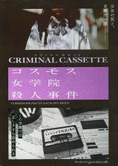 中古】パズル 第四章 マーニャとミネア 「ドラゴンクエストIV