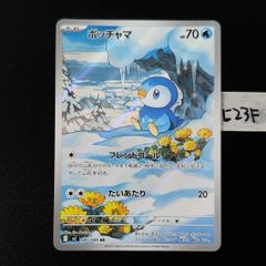 ポッチャマ AR MEGA 拡張パック インフェルノX 085/080 - メルカリ