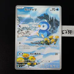 2026年最新】ポッチャマ ARの人気アイテム - メルカリ