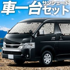 ハイエースワイド9型 リア五面車用サンシェード - メルカリ