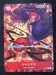 샹크스 교류회 ONE PIECE CARD GAME 테마 프로모션 팩 Ver. 신사황
