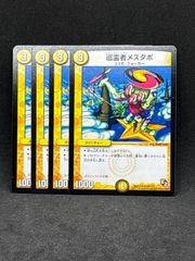 ドギラゴン王道 ドリームレア ドギラゴンキング - メルカリ