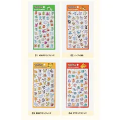 【韓国限定】ポケモン 3D シール ポケモン ステッカー 全4種 ボンボンドロップシール　韓国限定 3D クリスタル ステッカー