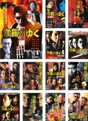 2026年最新】修羅がゆく dvdの人気アイテム - メルカリ