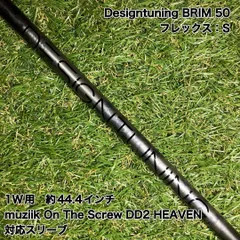 デザインチューニング　BRIM 50 ドライバー　ムジーク　ブライムのサムネイル