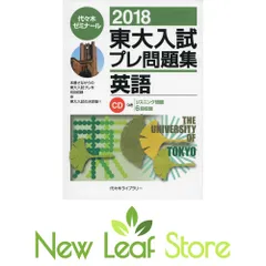 2026年最新】入試英語オンパレードの人気アイテム - メルカリ
