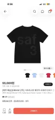 KREAM サファリスポット ベーシック サファリ Tシャツ ブラックのサムネイル