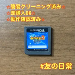 イナズマイレブン2 ?脅威の侵略者? ブリザード DS 84