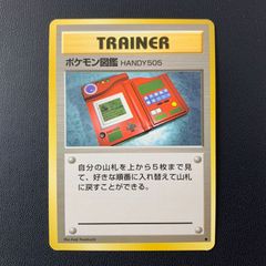 ホワイト ポケモン図鑑 旧裏 マーク無し マークなし 第1弾拡張パック