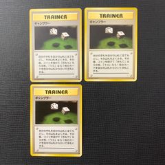 ポケカ旧裏 ギャンブラー トレーナーカード - メルカリ