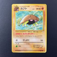 旧裏 カブト ○ ポケモンカード 旧裏面 ポケカ - メルカリ