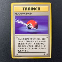 ポケモンカード旧裏面 モンスターボール 未使用、美品 - メルカリ