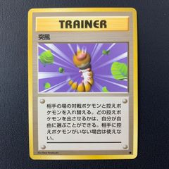 送料込❗️突風 ○ 第1弾拡張パック ポケカ 旧裏 - メルカリ
