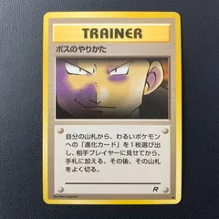 ポケモンカード ボスのやりかた 旧裏のサムネイル