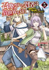 裁断済】転生賢者の異世界ライフ 31巻 - メルカリ