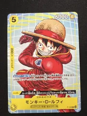 モンキー・D・ルフィ(P) {黄} <P-106> [プロモーションカードセット2025]