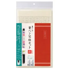特価商品 あかしや 写経セット 筆ペン 新毛筆 古都 癒 スモールピンクフラワー AZ-17SAWI-8のサムネイル