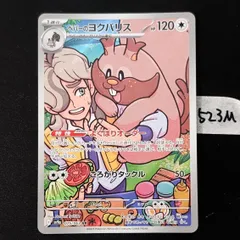 2026年最新】ヨクバリス arの人気アイテム - メルカリ