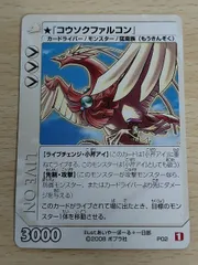 2026年最新】ライブオンCARDLIVER翔の人気アイテム - メルカリ