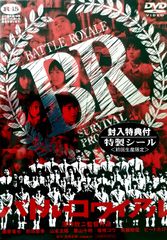 バトル・ロワイアル DVD 深作欣二監督作品 - メルカリ