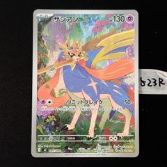 ザシアン AR MEGA 拡張パック インフェルノX 087/080 - メルカリ