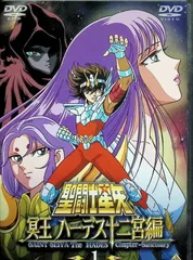 2026年最新】聖闘士星矢 冥王 ハーデス十二宮編 [dvd]の人気アイテム